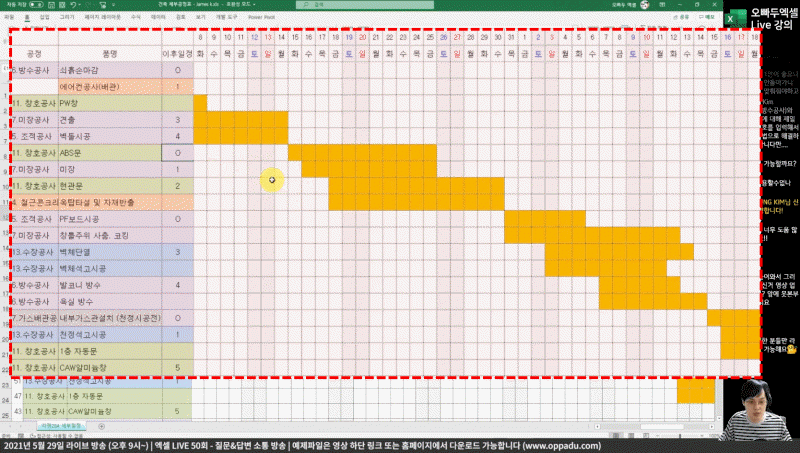 엑셀 공정별 진행상황 관리_R