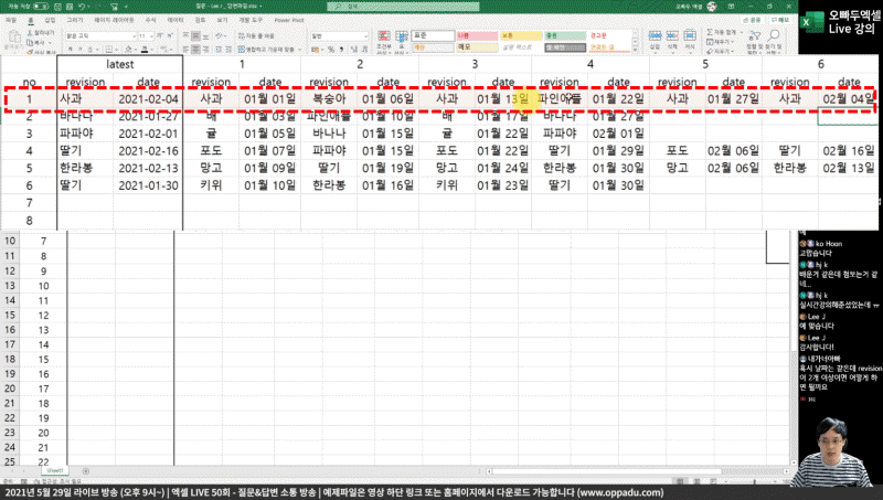 엑셀 마지막 날짜 가져오기_R