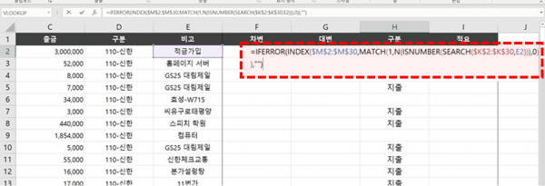 엑셀 복식부기 관리 계정과목 구분