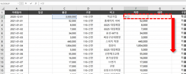 엑셀 복식부기 차변 대변 입력
