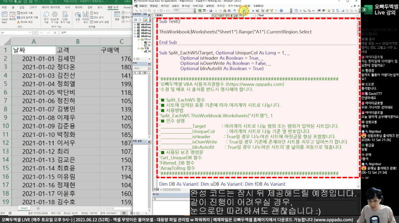 엑셀 시트 나누기 자동화 매크로 예제_R