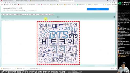 엑셀 워드 클라우드 만들기