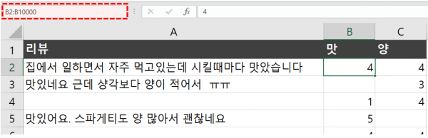 엑셀 이름상자 범위 선택