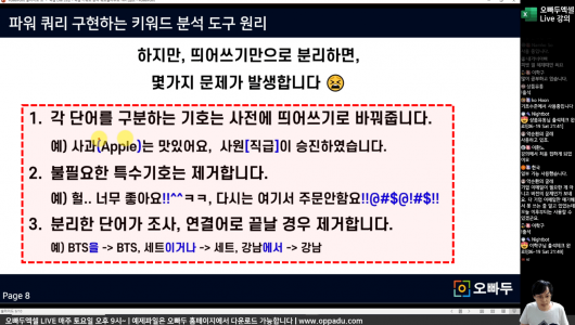 엑셀 키워드 분석 원리