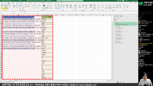 엑셀 키워드 분석 파워쿼리