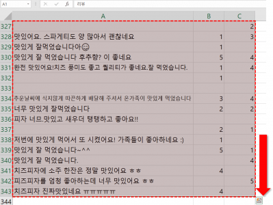 엑셀 활성화 범위 한 번에 선택