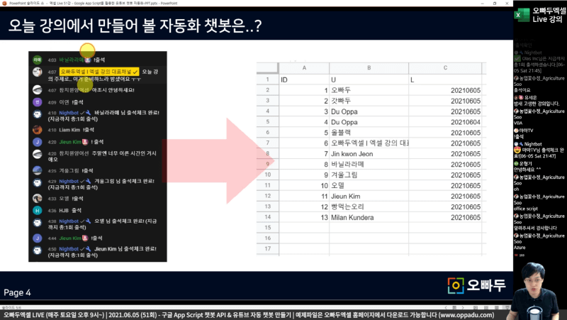 자동화 챗봇 만들기_R
