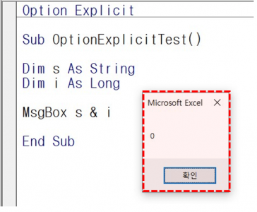 엑셀 매크로 변수 선언 문제 해결