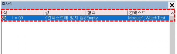 엑셀 매크로 조사식 등록 완료