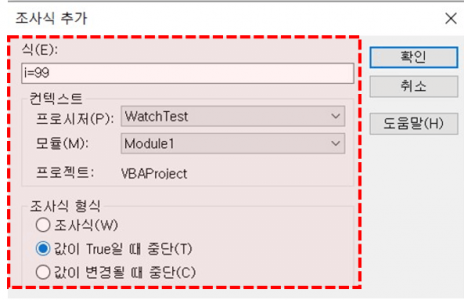 엑셀 매크로 조사식 추가
