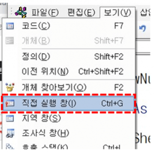 엑셀 매크로 직접 실행창