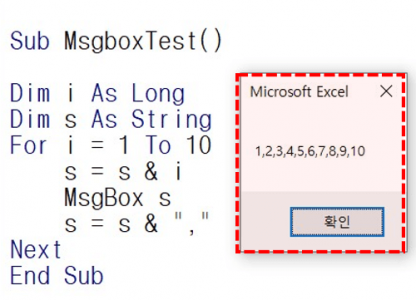 엑셀 VBA 메시지박스 예제