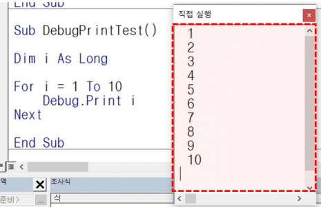 엑셀 VBA DEBUG PRINT 예제