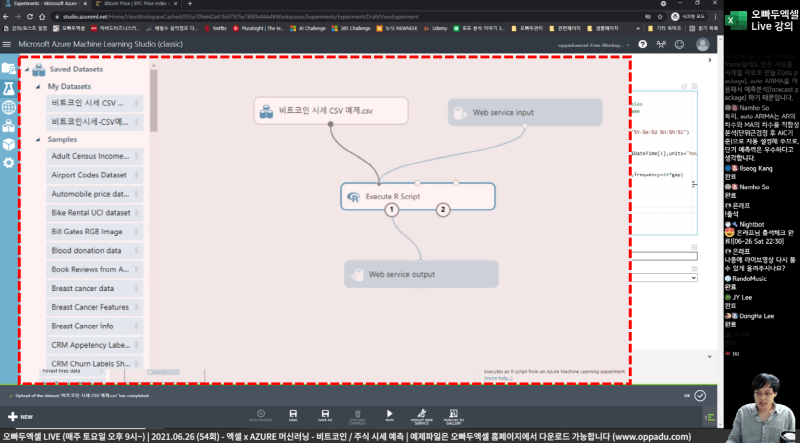 AZURE 머신러닝 사용 예제_R