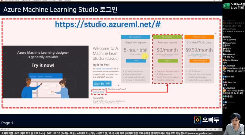 AZURE 머신러닝 스튜디오 사용법_R