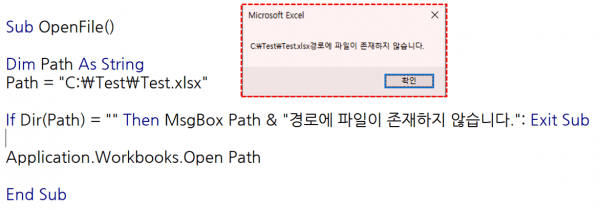VBA Runtime 오류 처리