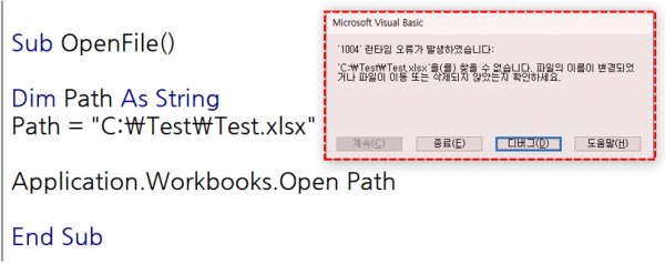 VBA runtime 오류 발생