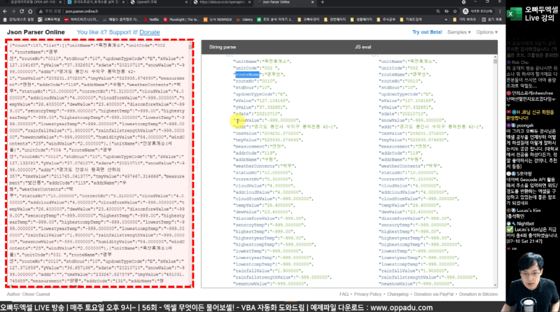 공공데이터 api 자동화 매크로_R