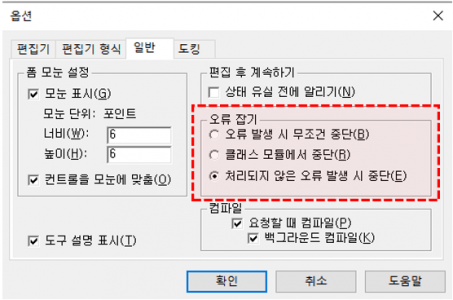 매크로 오류 잡기 상황 설정