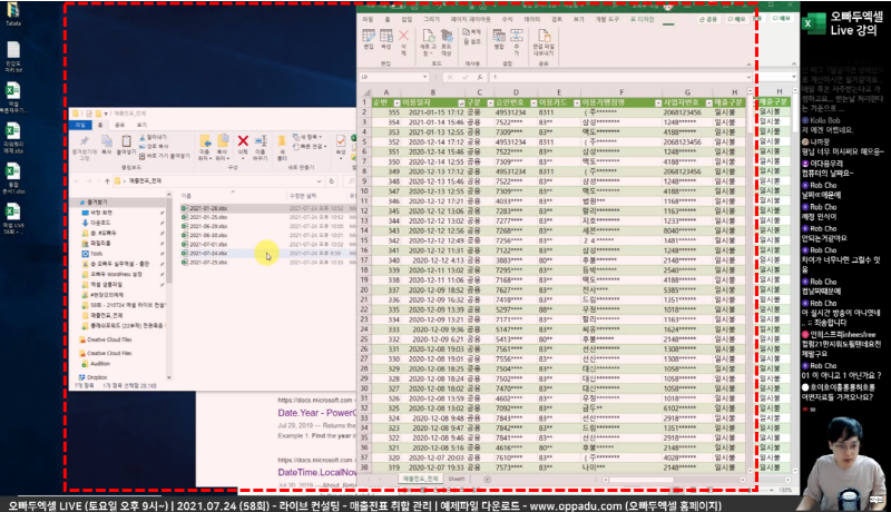 엑셀 누적 자료 관리_R
