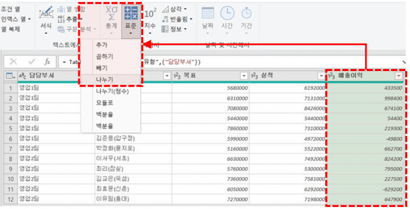 엑셀 파워쿼리 필드 나누기