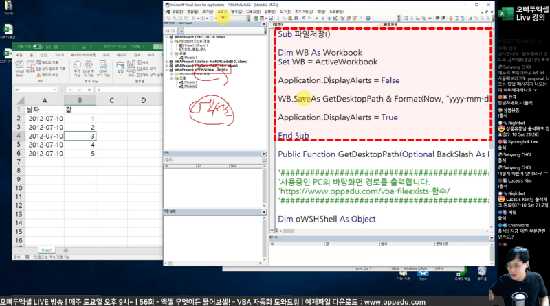 엑셀 파일 저장 자동화 매크로_R