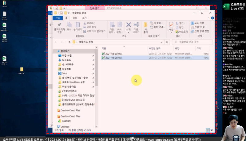 엑셀 폴더 매출전표 읽기 자동화_R