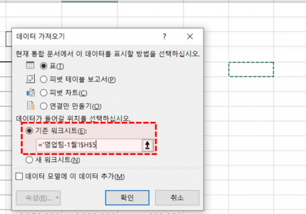 파워쿼리 시트 표 출력