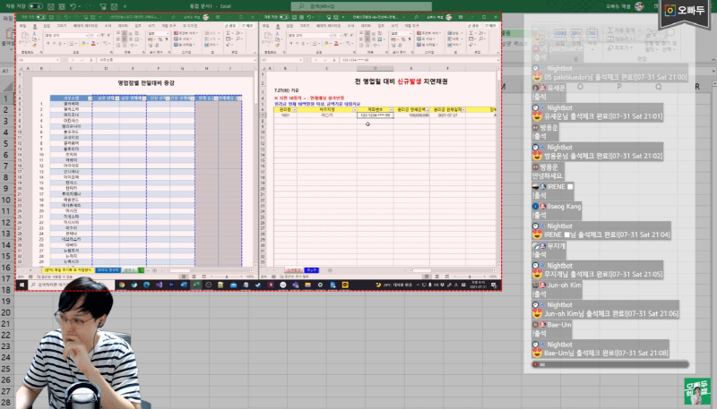 엑셀 거래처 관리 은행권 예제_R