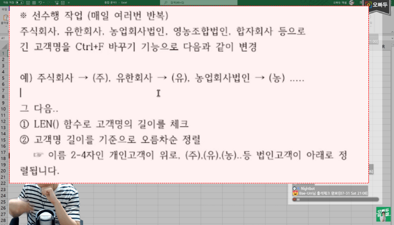 엑셀 거래처 관리 프로세스_R