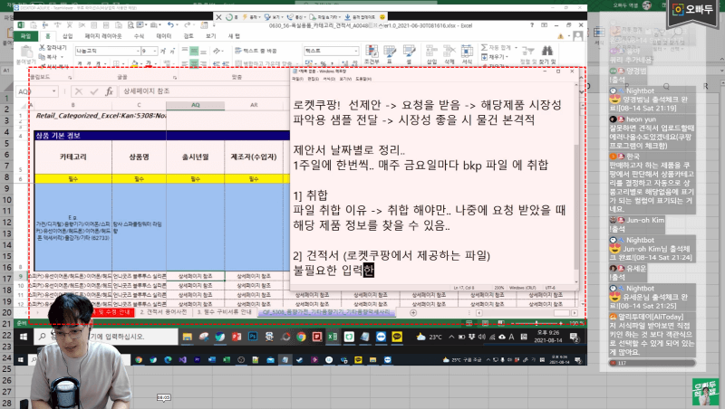 엑셀 온라인 쇼핑몰 업무 프로세스_R