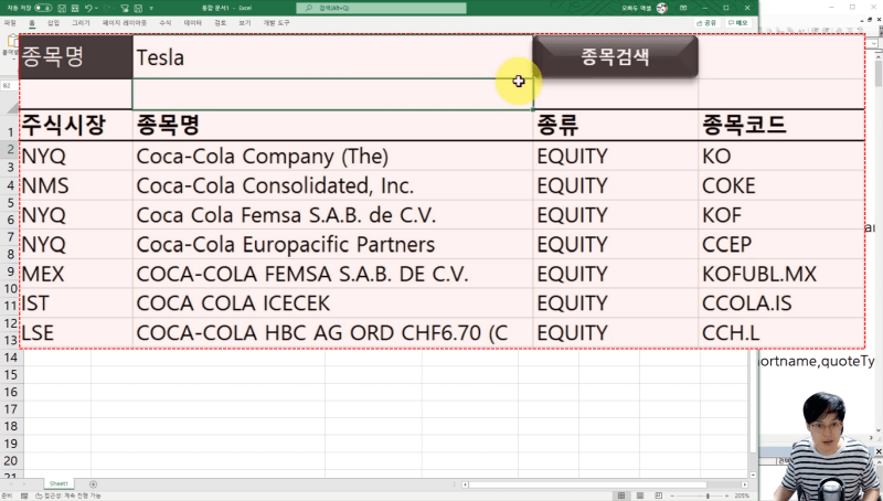 엑셀 주식 종목 크롤링 완성_R