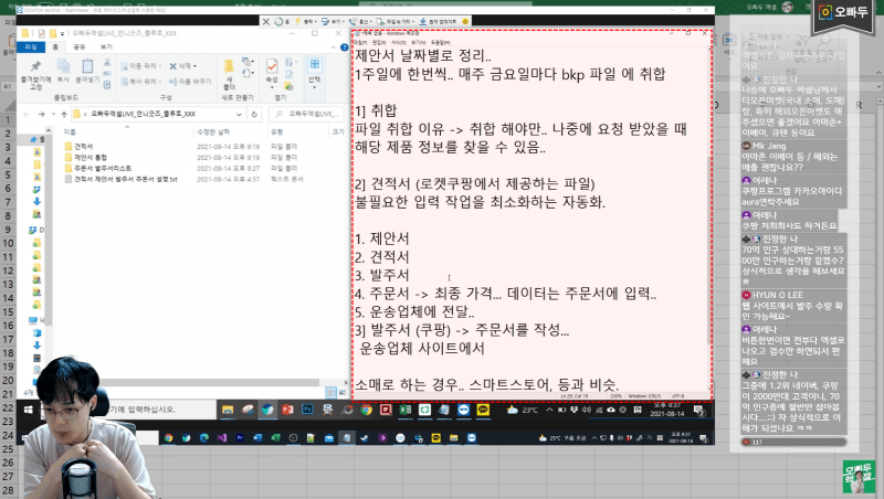 온라인 쇼핑몰 프로세스 목록_R