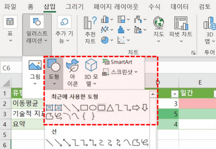 파워쿼리 새로고침 도형 추가