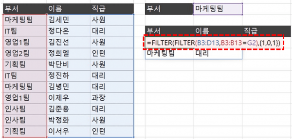 FILTER 함수 선택된 열 반환