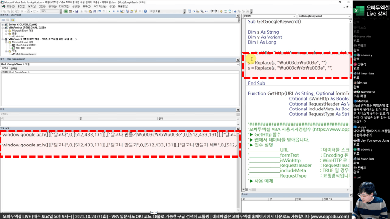 구글 검색어 가공_R