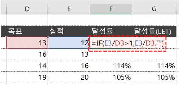 엑셀 2021 LET 함수 서렴ㅇ