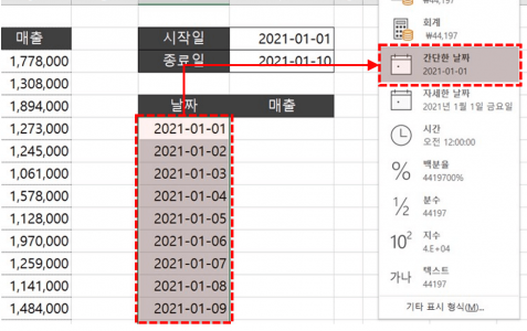 엑셀 2021 SEQUENCE 함수 사용법