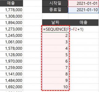 엑셀 SEQUENCE 함수 기초