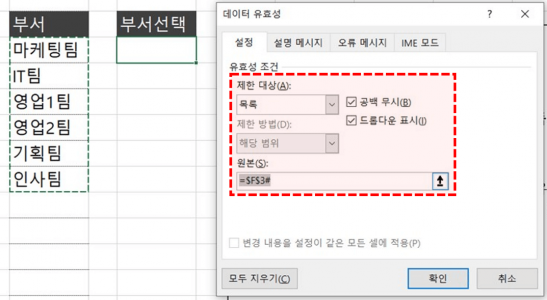 엑셀 고유값 목록상자 만들기