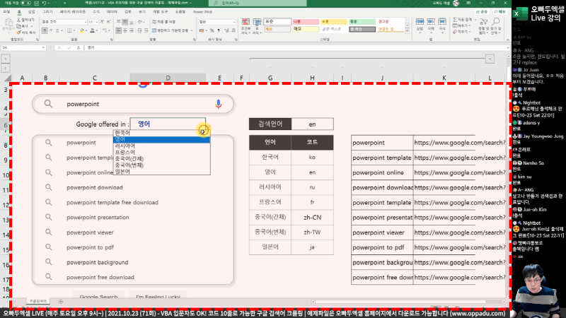 엑셀 구글 검색어 크롤링 서식_R