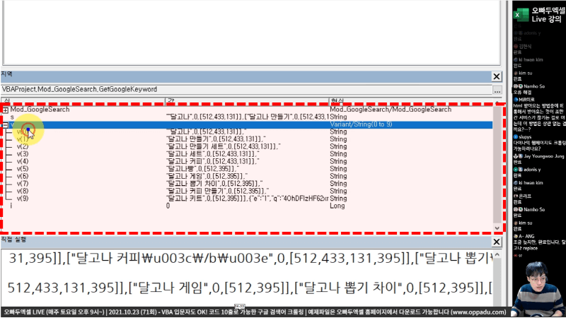 엑셀 구글 크롤링 매크로_R