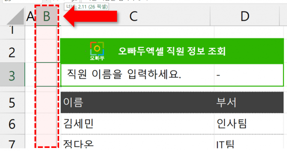 엑셀 기본값 열 너비 조절