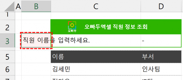 엑셀 기본값 입력