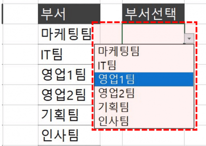 엑셀 동적배열 목록상자 예제