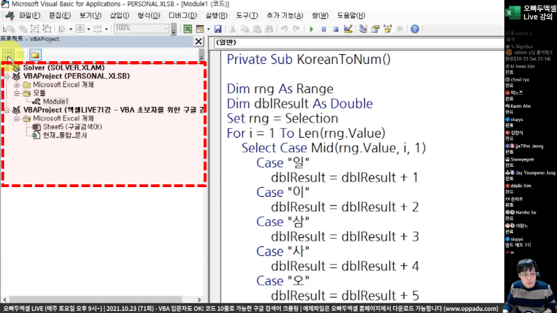 엑셀 매크로 편집창 구조_R