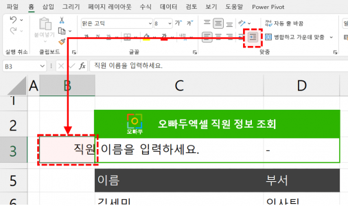 엑셀 셀 기본값 설정 들여쓰기