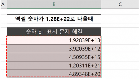 지수 텍스트로 표시됨