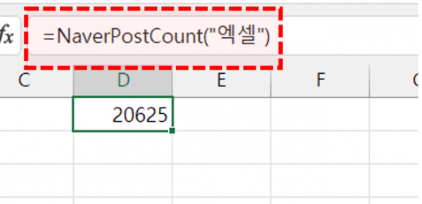 엑셀 네이버 블로그 발행량 조회