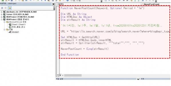 엑셀 네이버 블로그 조회 명령문 붙여넣기